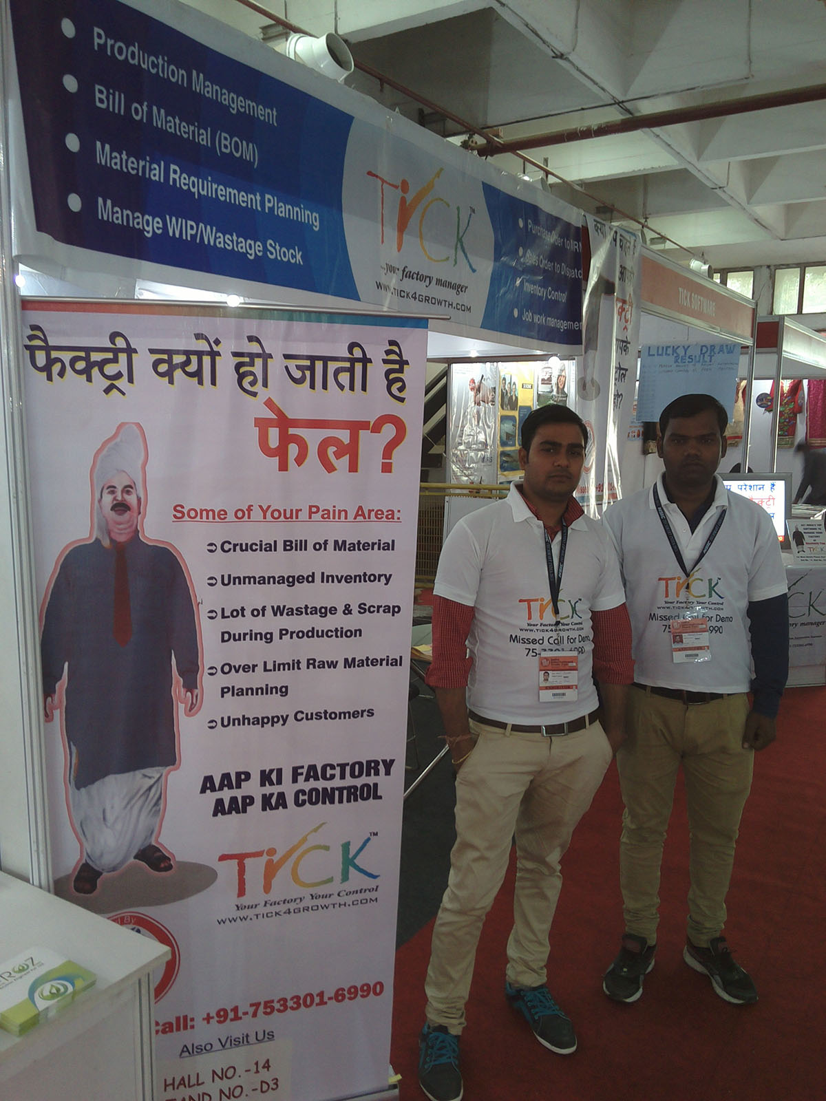 tick software at international india trade fair 2015